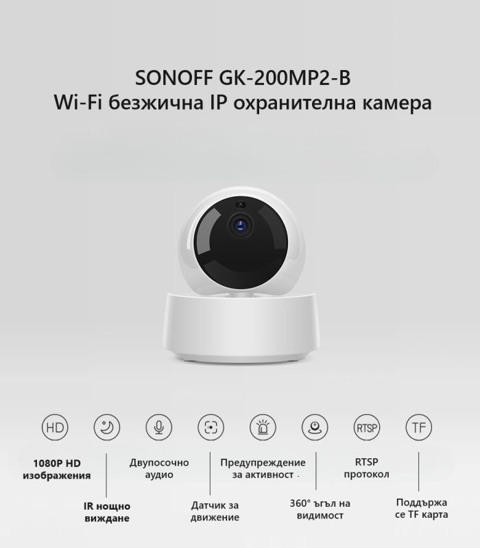 sonoff gk 200mp2 b wi fi wireless ip security camera - endoscope.bg